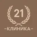 Клиника 21