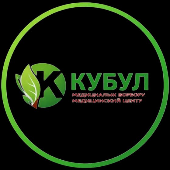 Кубул
