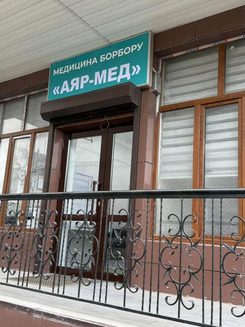 https://odoctor.kg/media/clinics/Ayarmed1.webp0