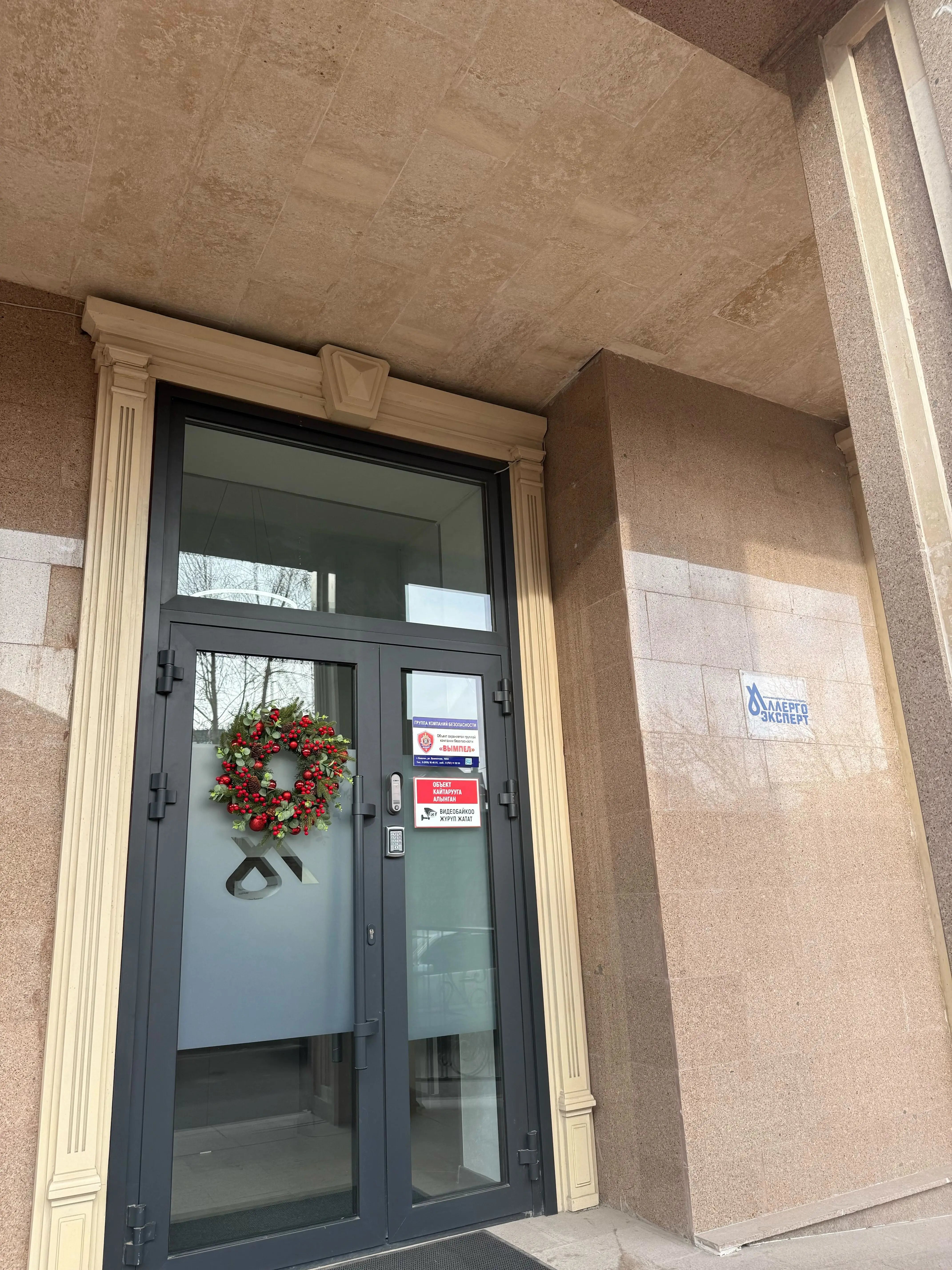 Аллерго Эксперт