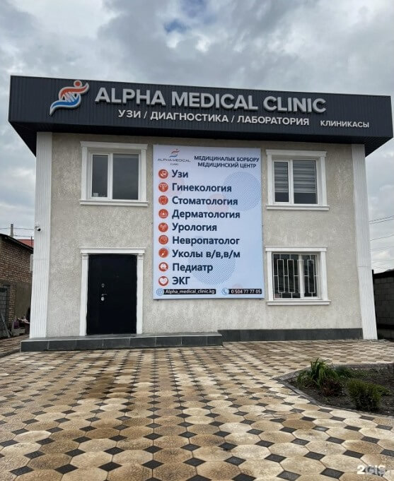 Alpha medical clinic