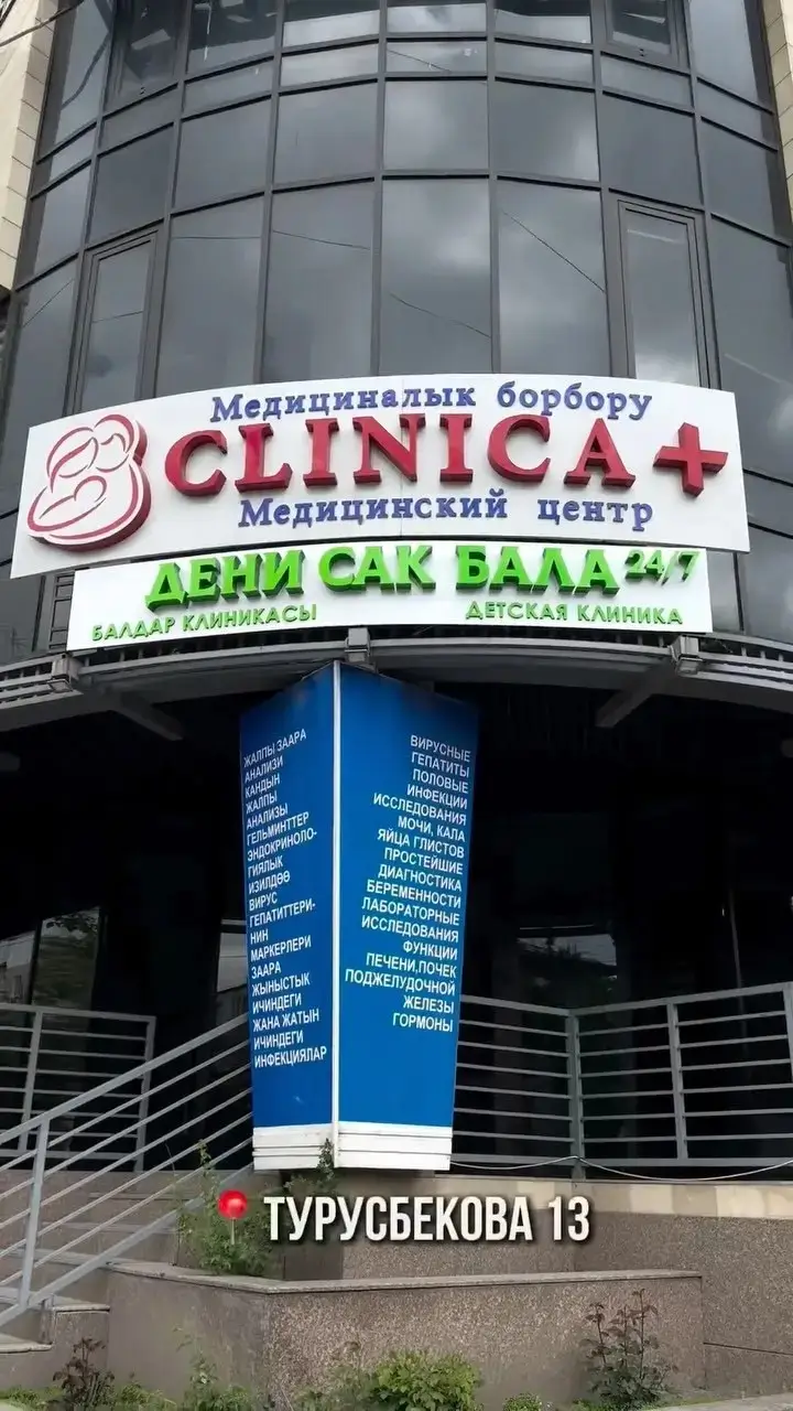 Дени Сак Бала