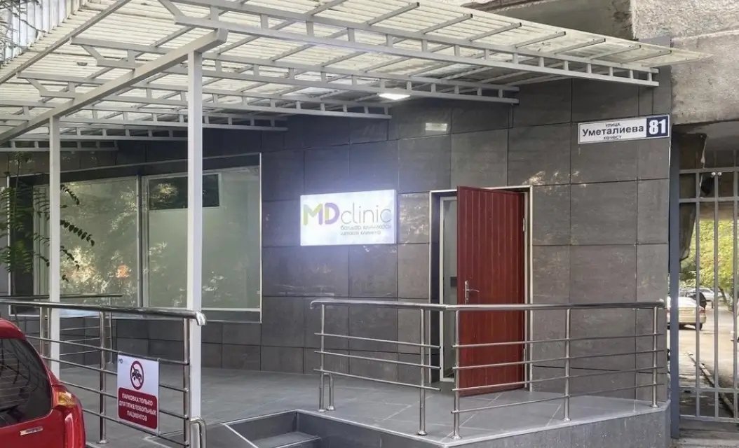 Детская клиника - "MD Clinic"