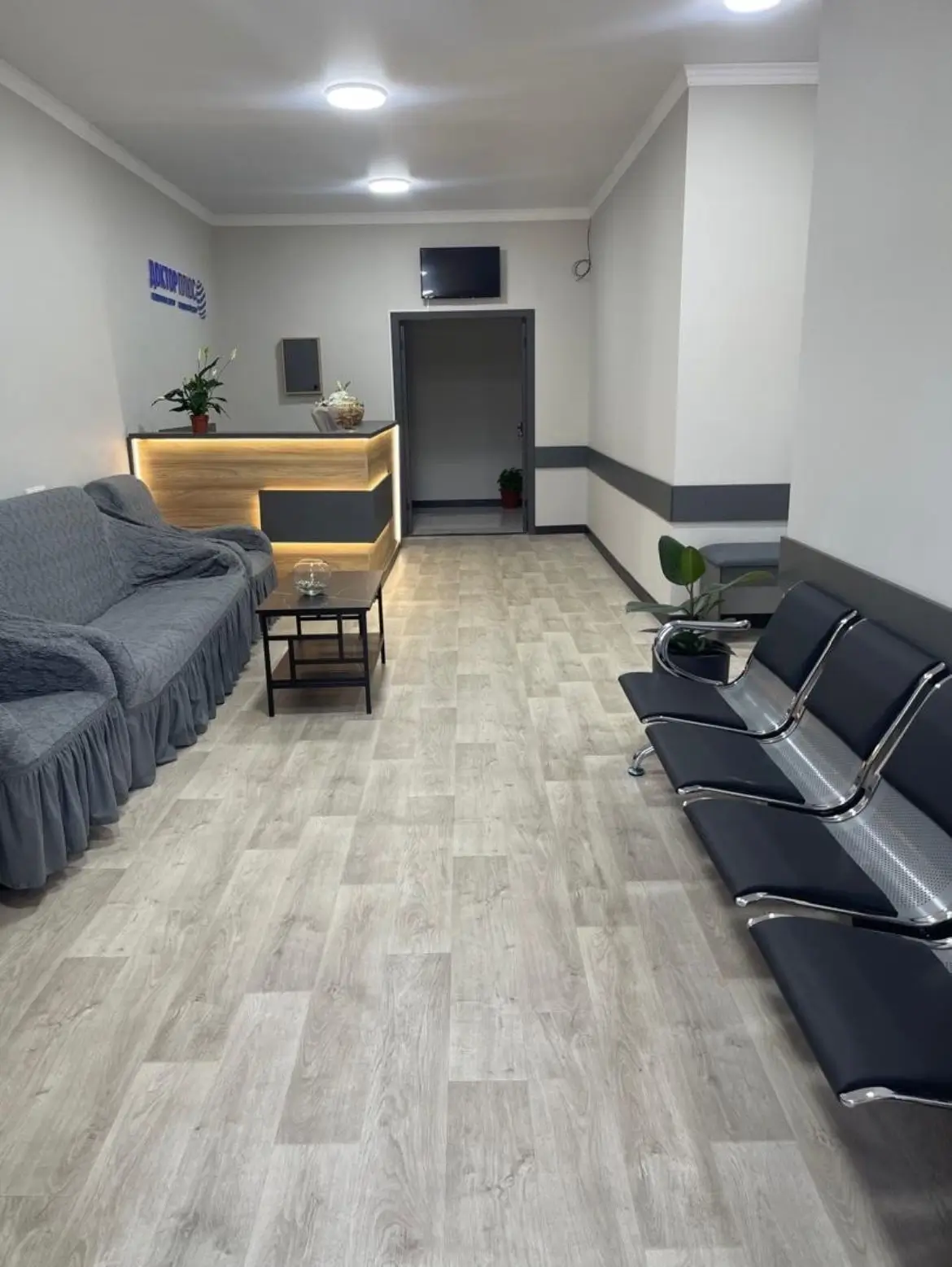 Доктор плюс