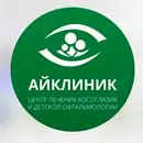 АйКлиник