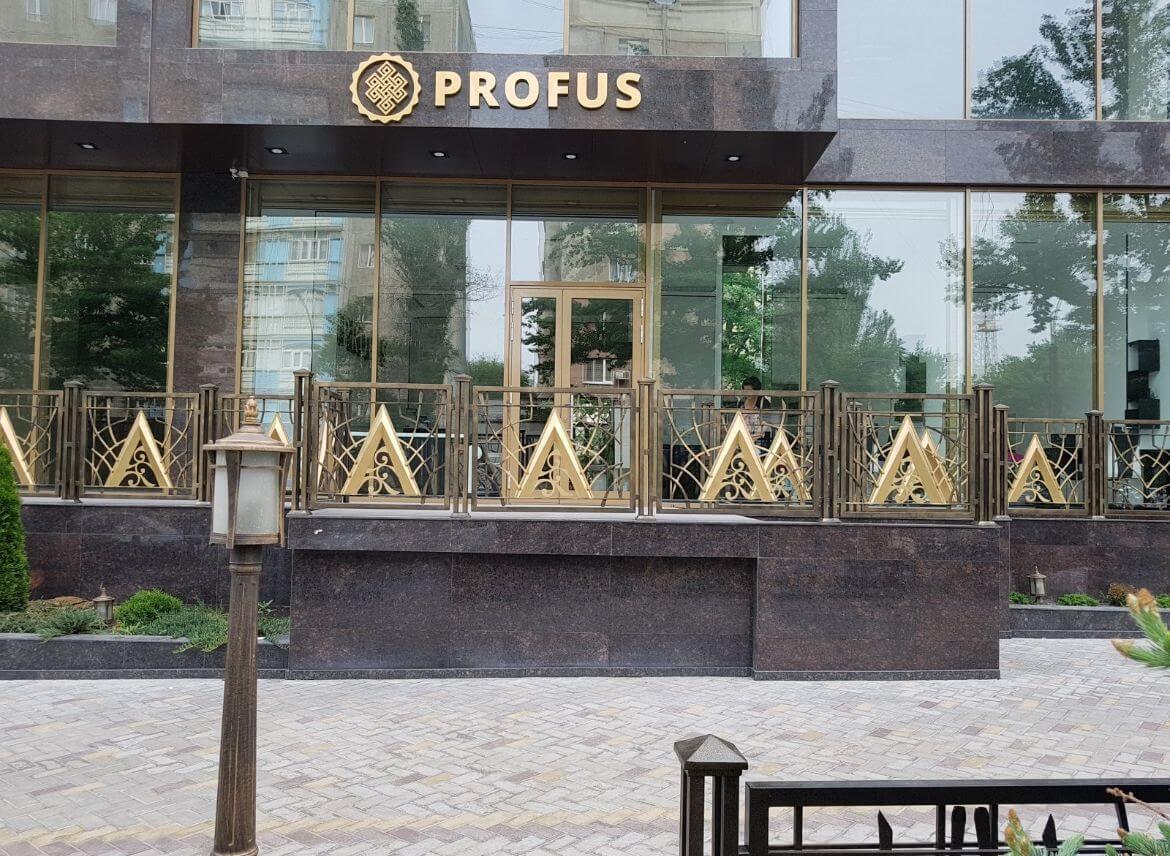 Медико-эстетический центр Profus