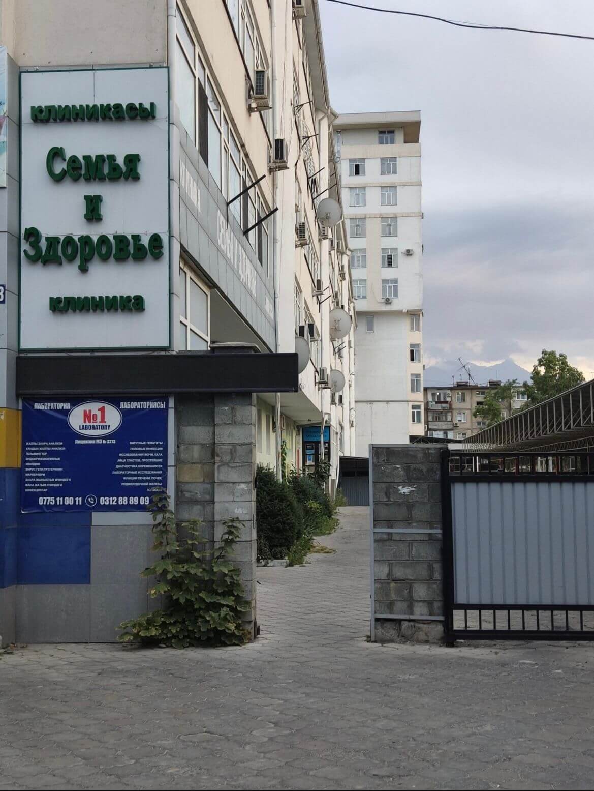 Семья и здоровье