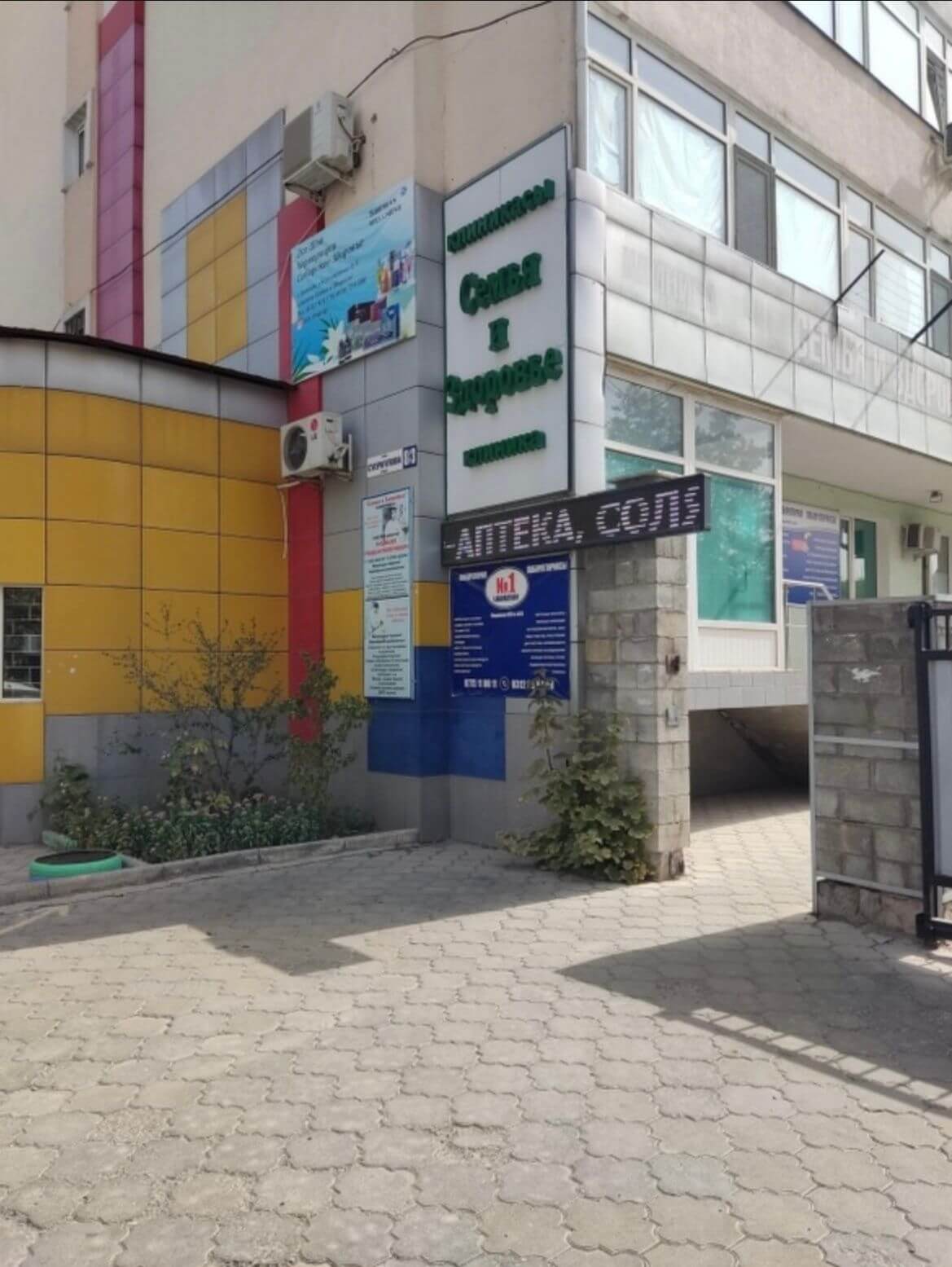 Семья и здоровье