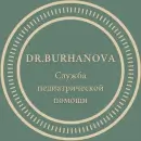 Служба экстренной педиатрической помощи Dr. Бурхановой