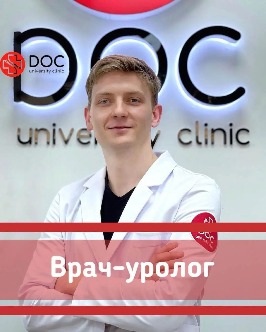 doctor_photo_0